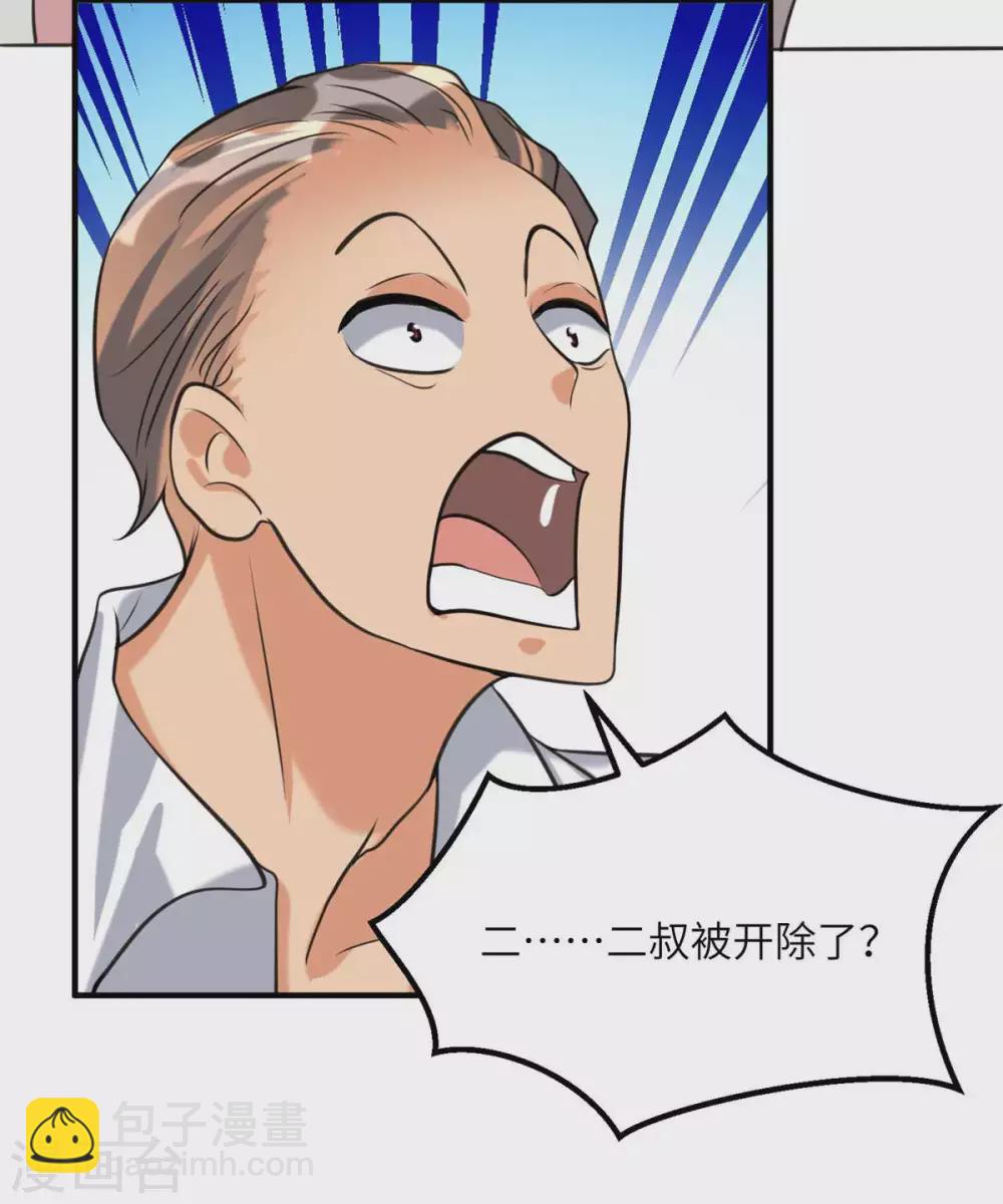 第44话 李凡你好坏~-第45话