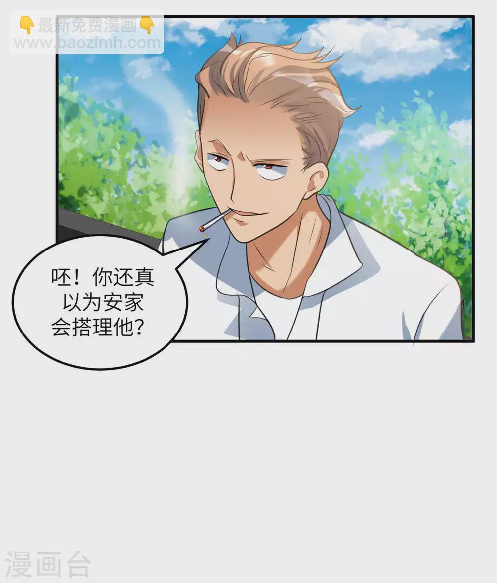 第44话 李凡你好坏~-第45话