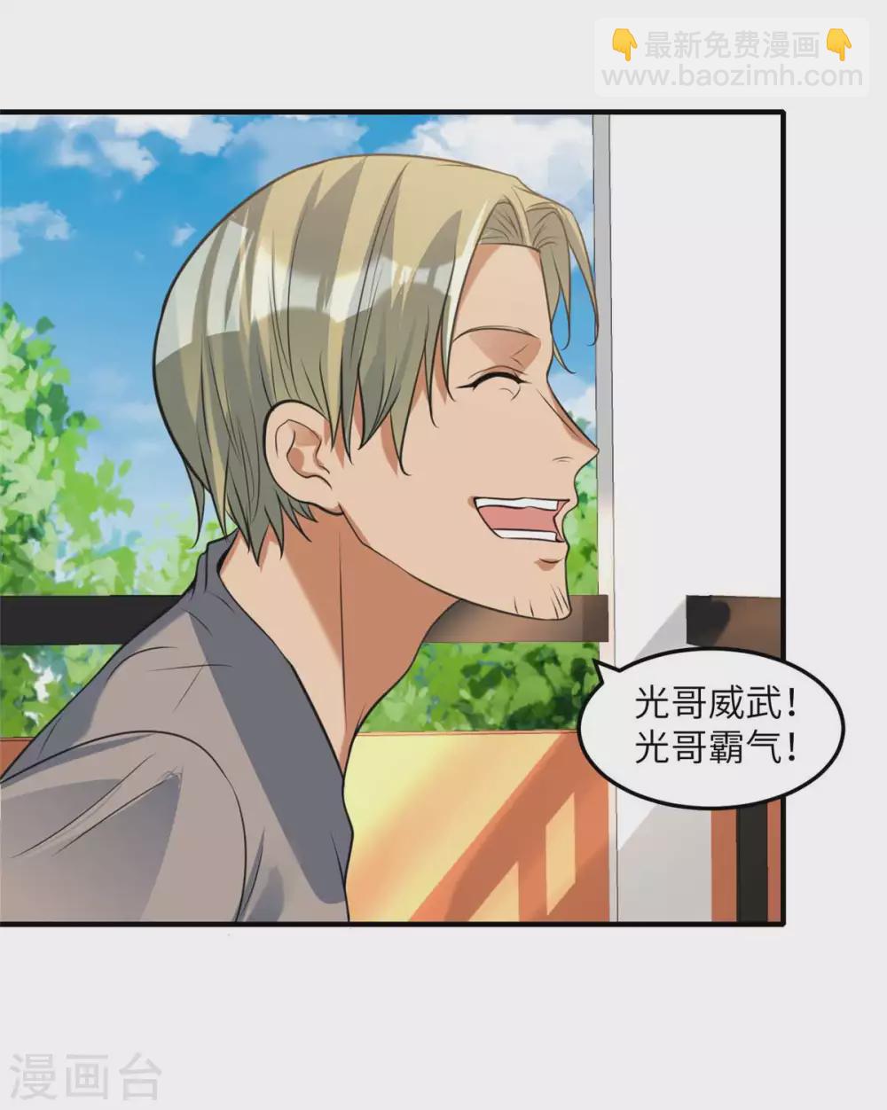 第44话 李凡你好坏~-第45话