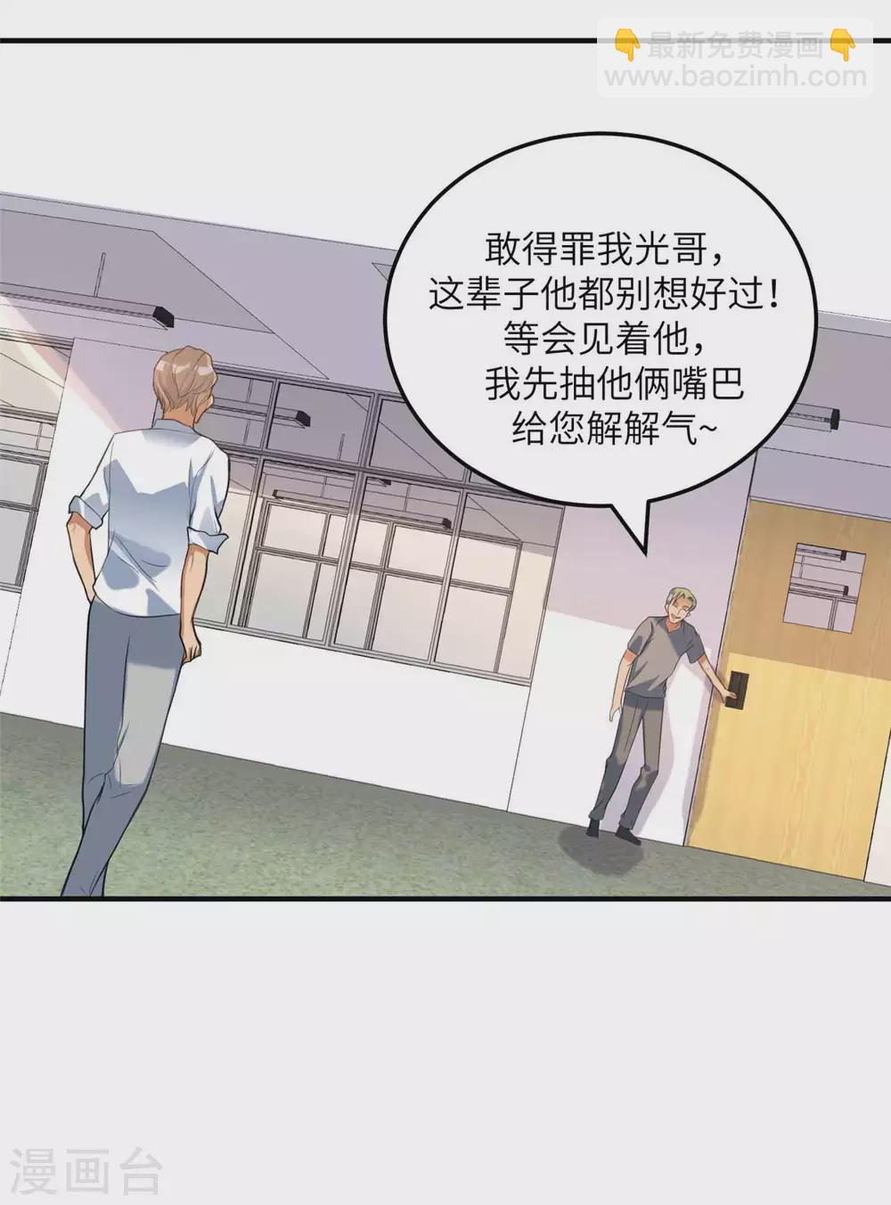 第44话 李凡你好坏~-第45话