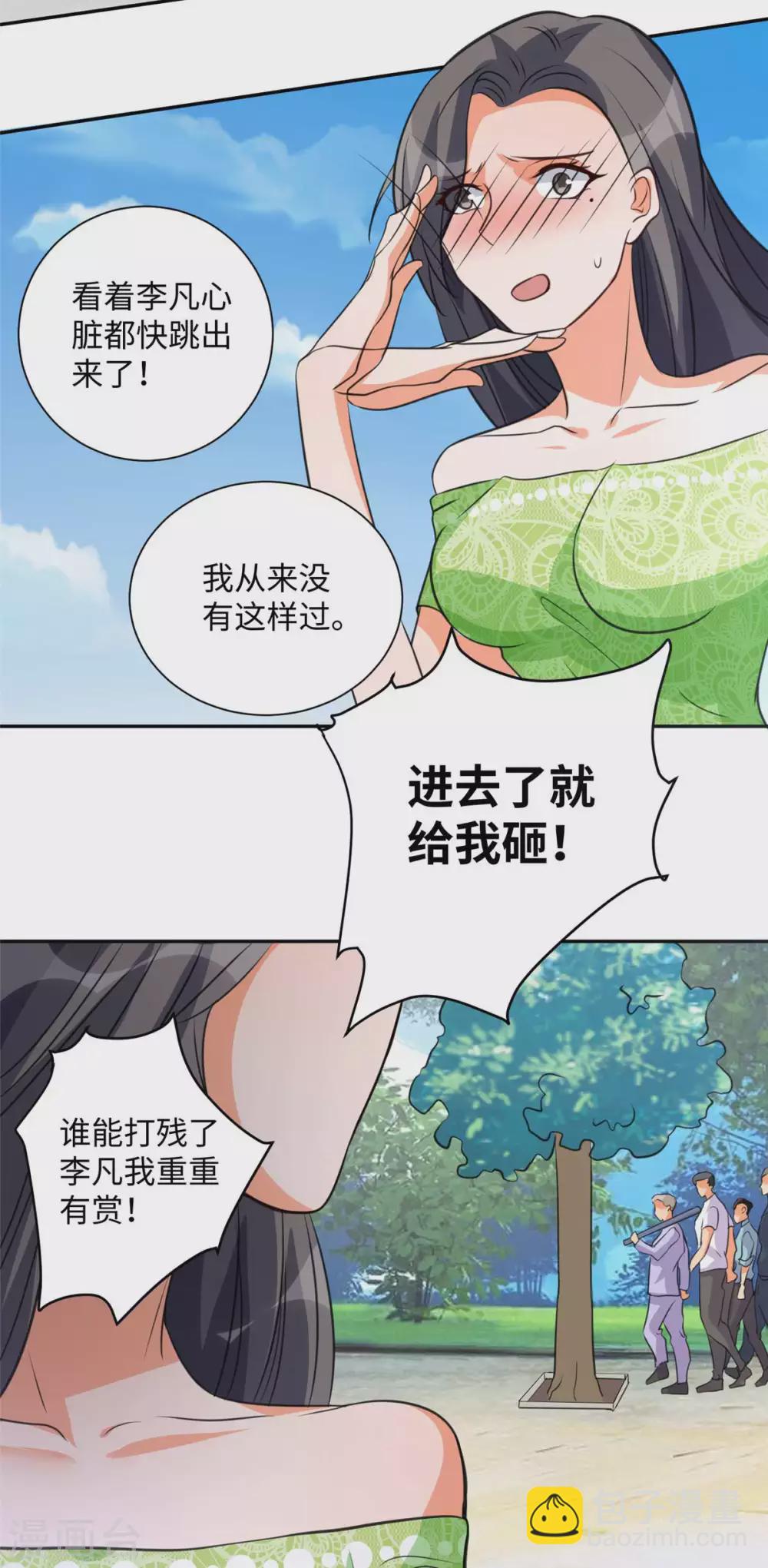 第46话 三女争夫爽歪歪-第47话