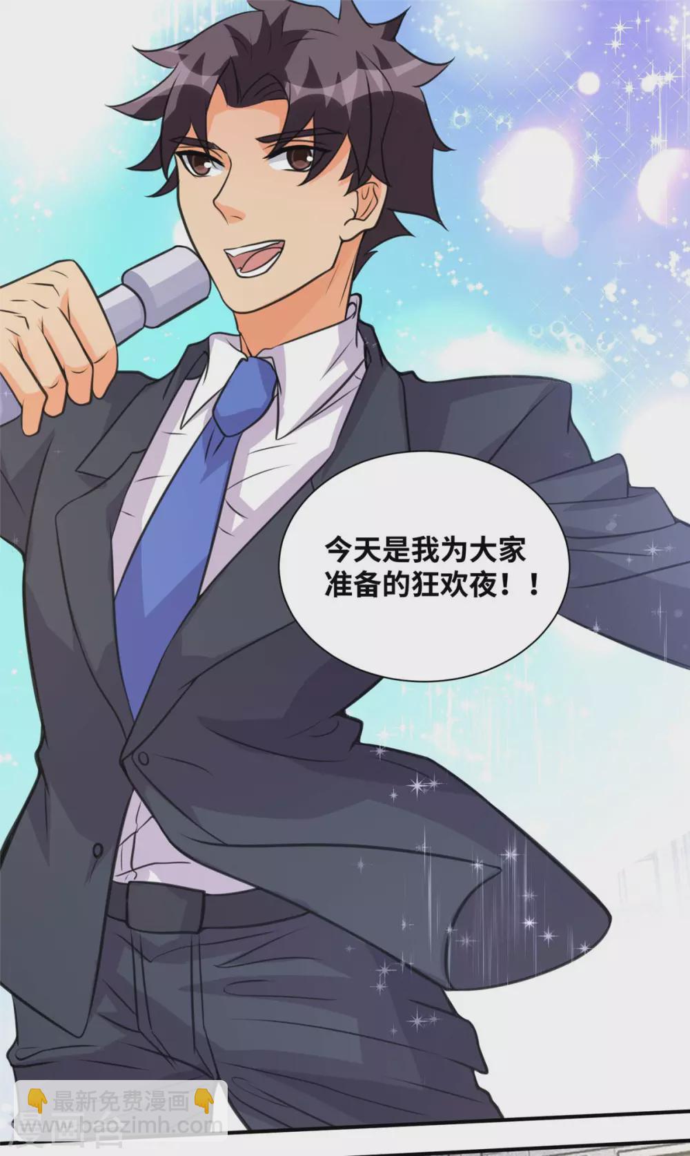 第46话 三女争夫爽歪歪-第47话