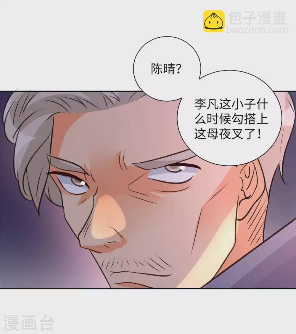 第46话 三女争夫爽歪歪-第47话