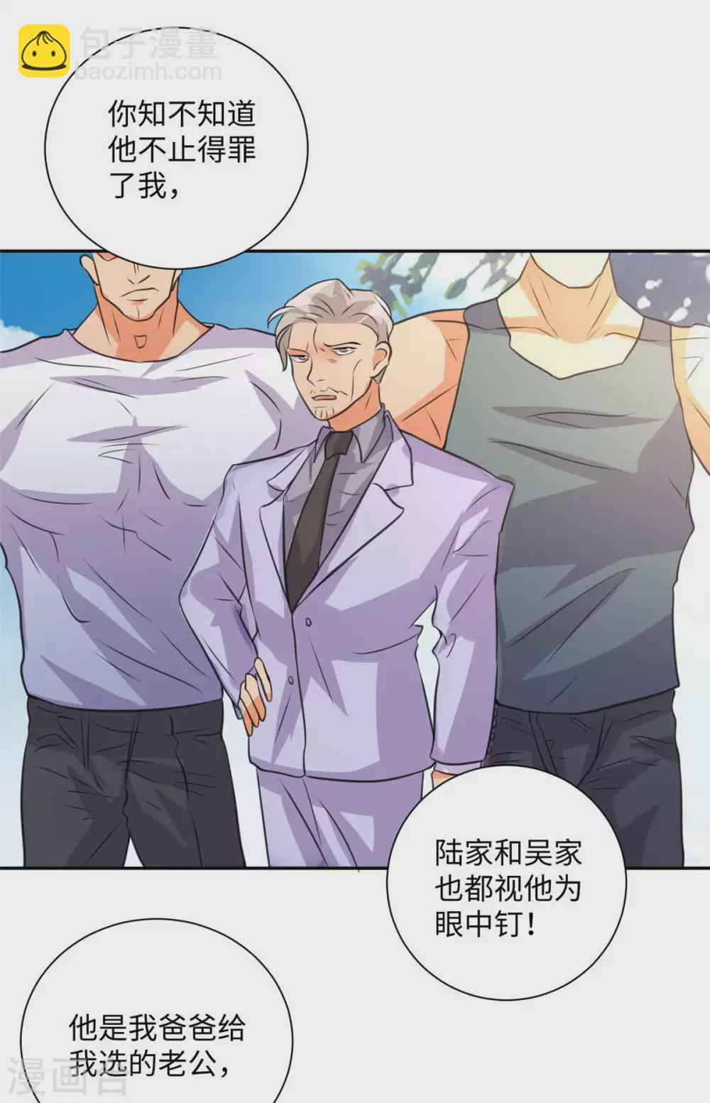 第46话 三女争夫爽歪歪-第47话