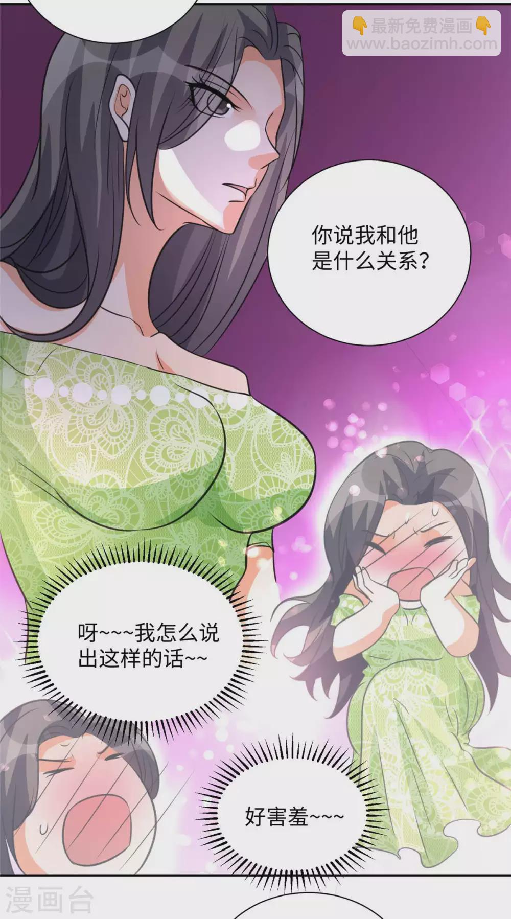 第46话 三女争夫爽歪歪-第47话