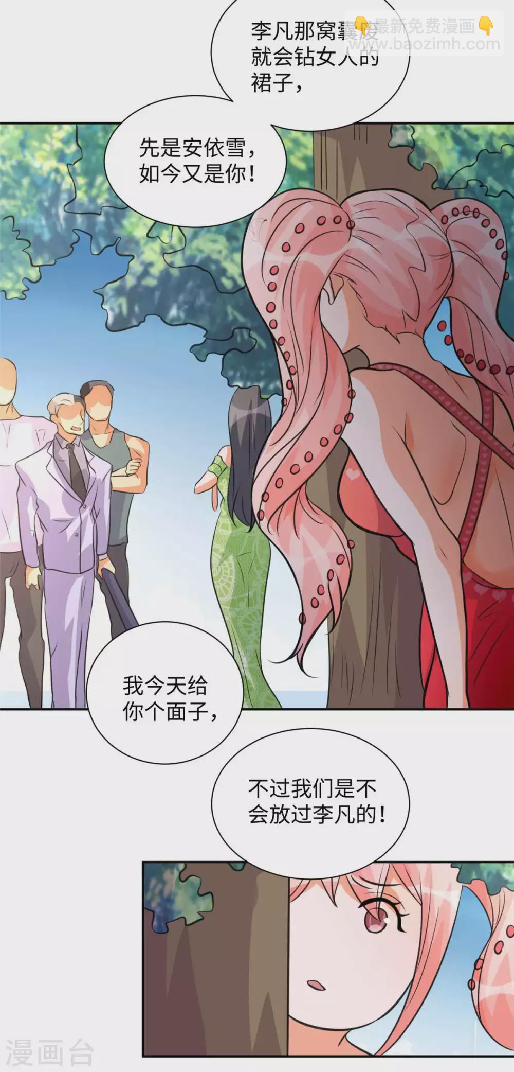 第46话 三女争夫爽歪歪-第47话