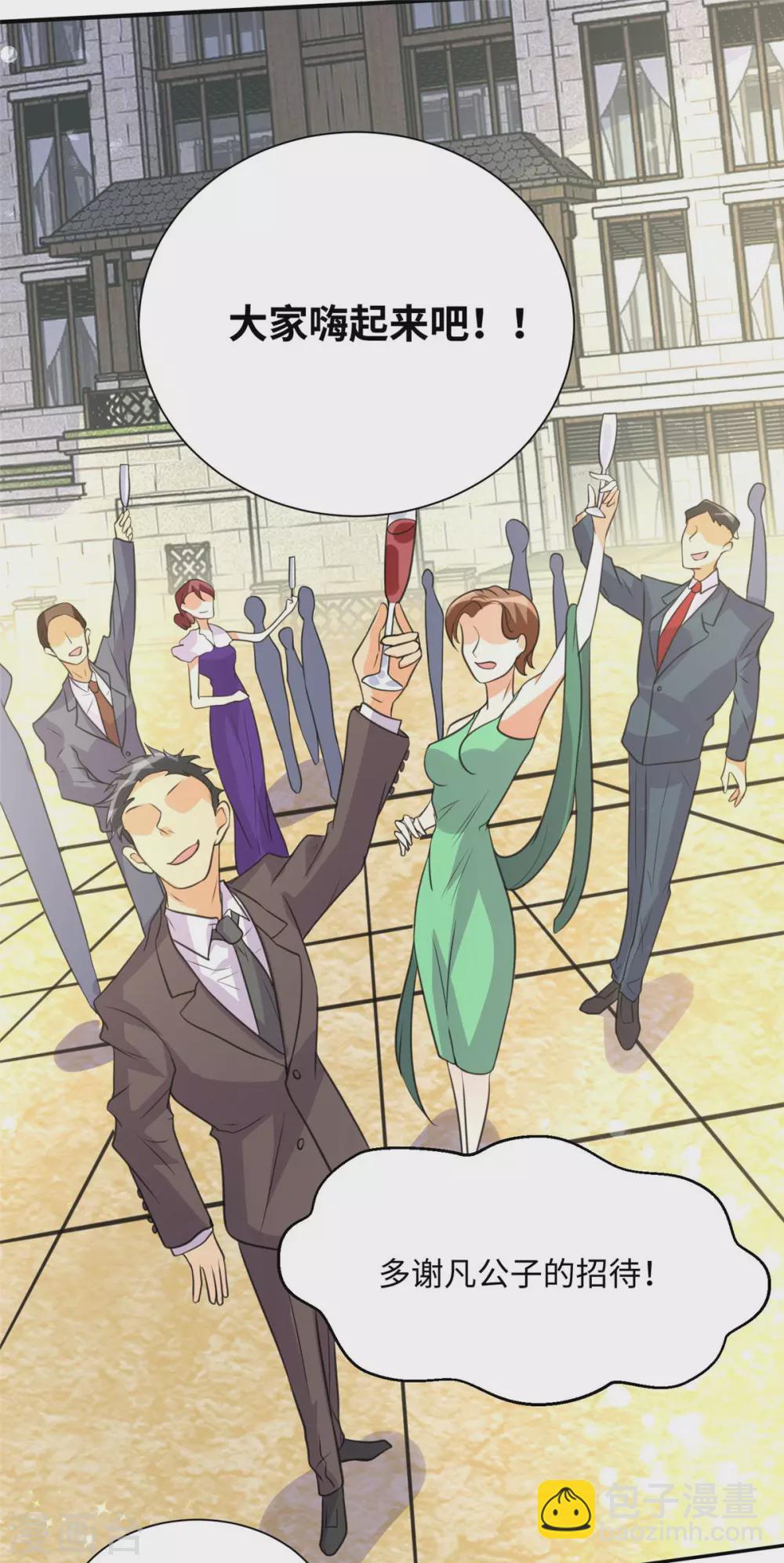 第46话 三女争夫爽歪歪-第47话