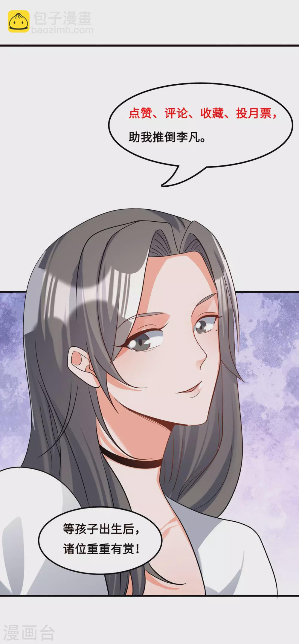 第46话 三女争夫爽歪歪-第47话