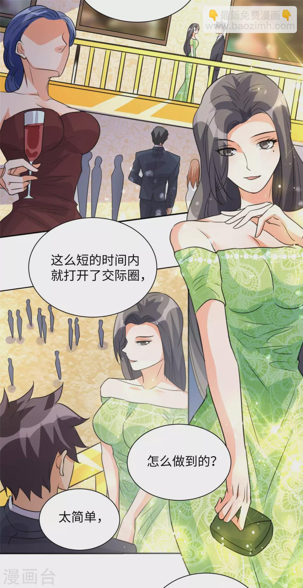 第46话 三女争夫爽歪歪-第47话