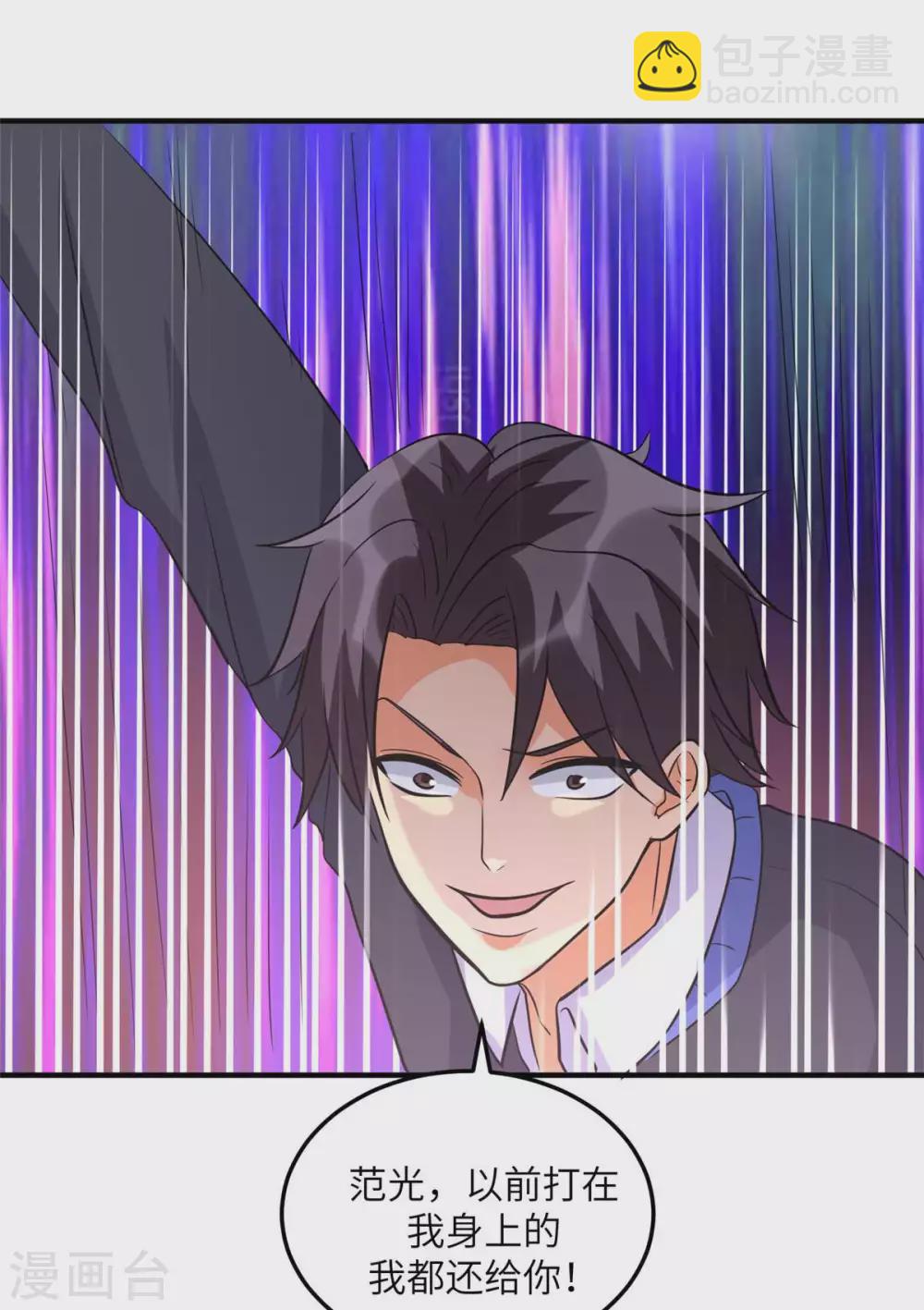 第48话 人渣绿茶给我死！-第49话