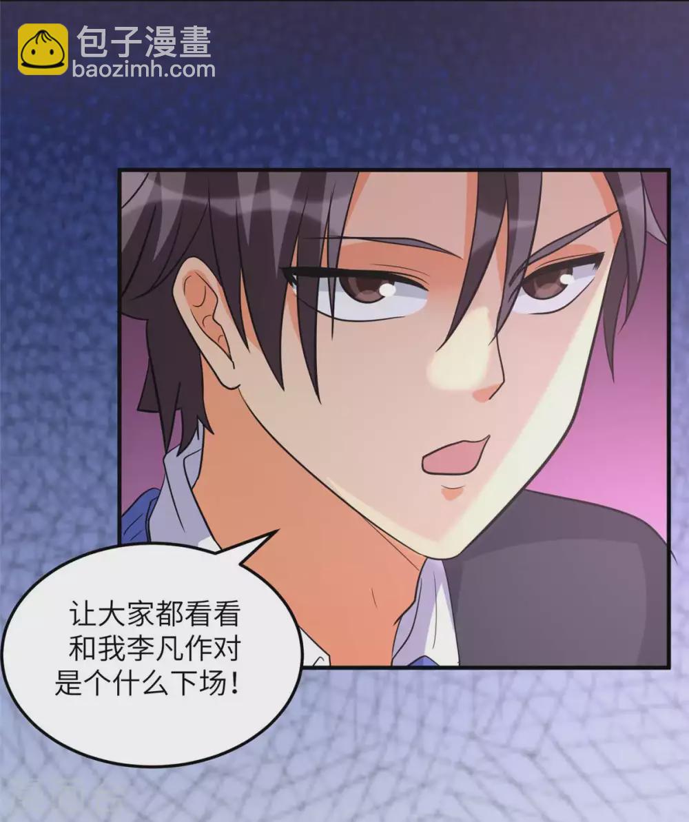 第48话 人渣绿茶给我死！-第49话