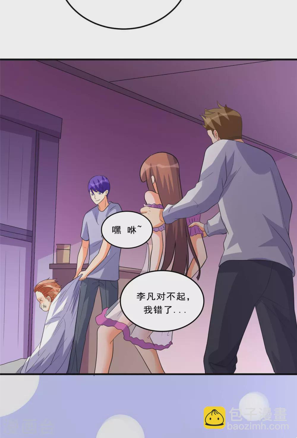 第48话 人渣绿茶给我死！-第49话