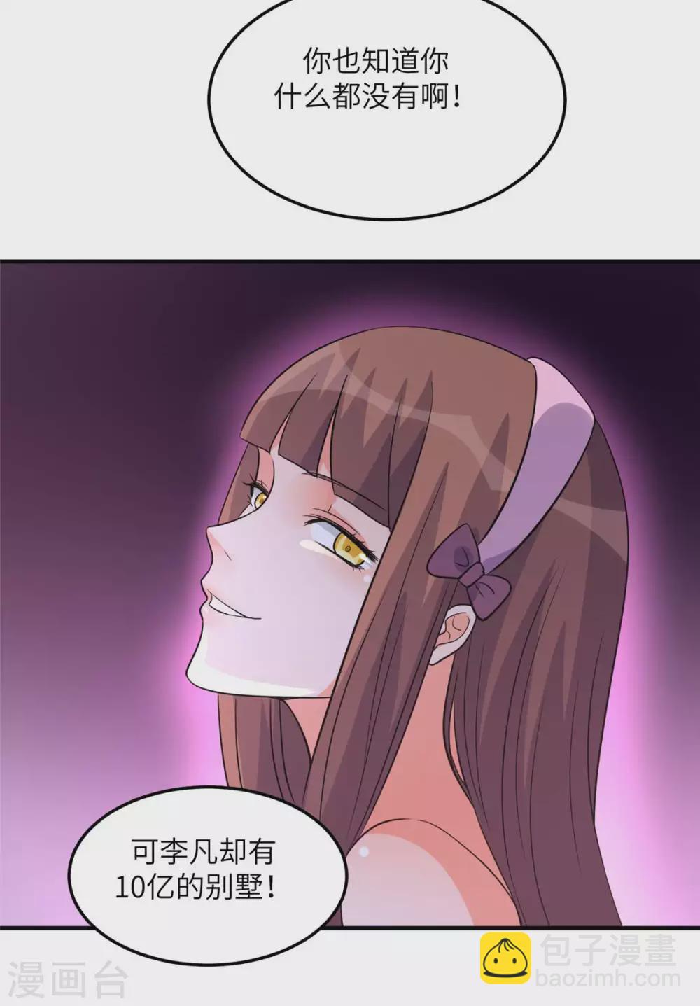 第48话 人渣绿茶给我死！-第49话