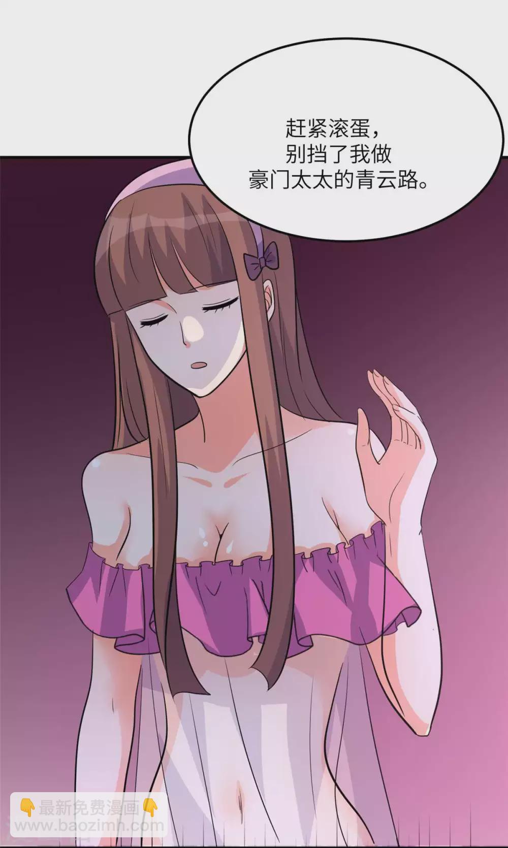 第48话 人渣绿茶给我死！-第49话