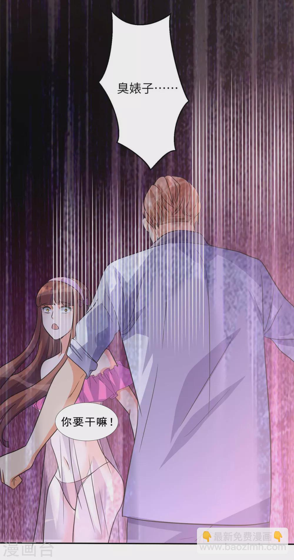 第48话 人渣绿茶给我死！-第49话