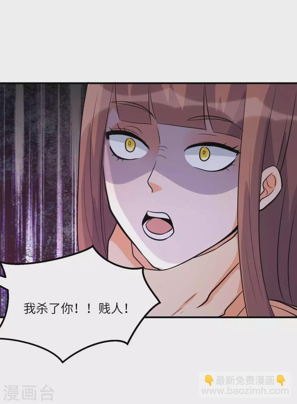 第48话 人渣绿茶给我死！-第49话