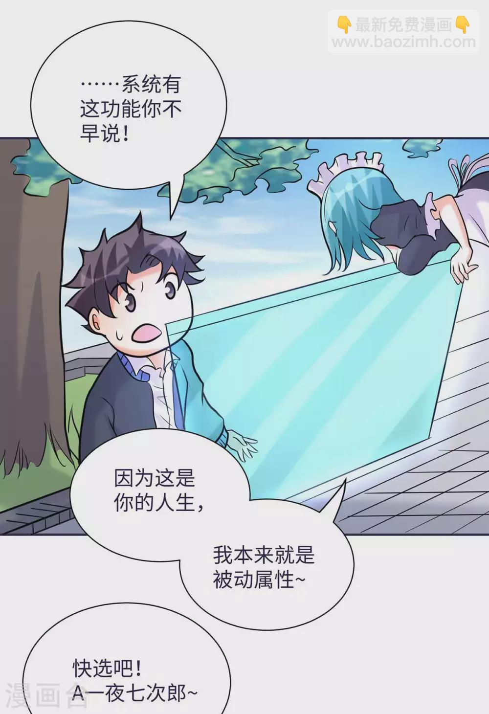 第50话 借她肚子留个种！-第51话