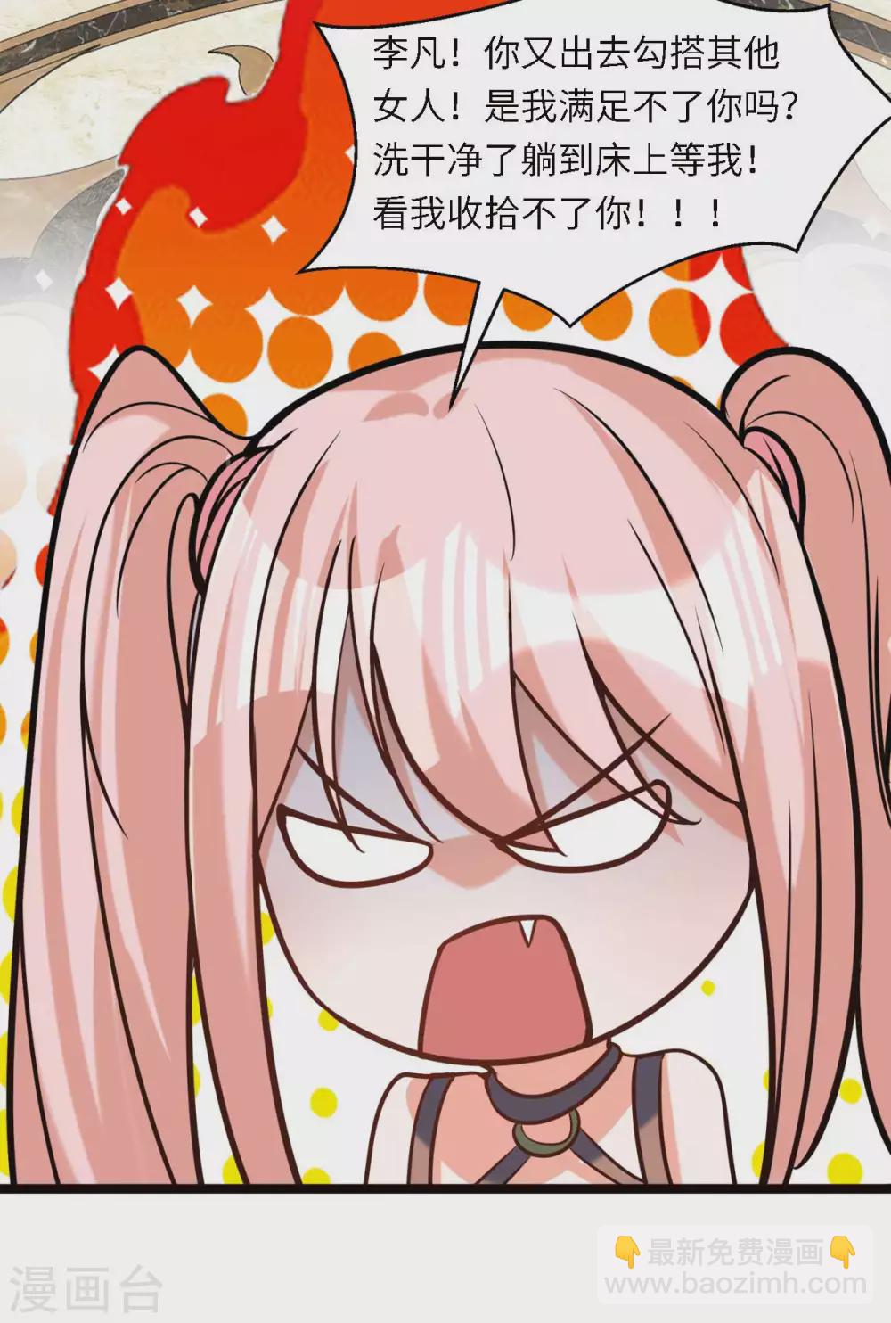 第52话 夜琉璃吃醋显神威-第53话