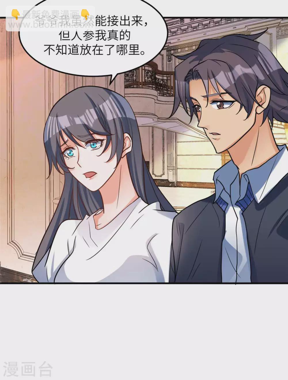 第52话 夜琉璃吃醋显神威-第53话