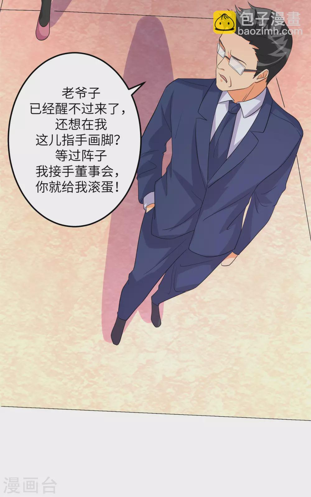 第54话 娘化李凡有点可-第55话