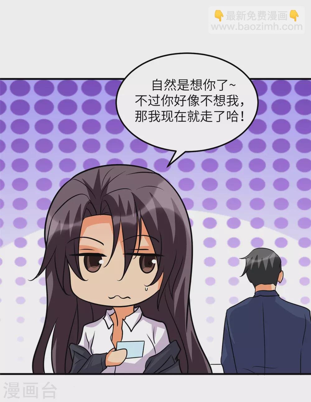 第54话 娘化李凡有点可-第55话