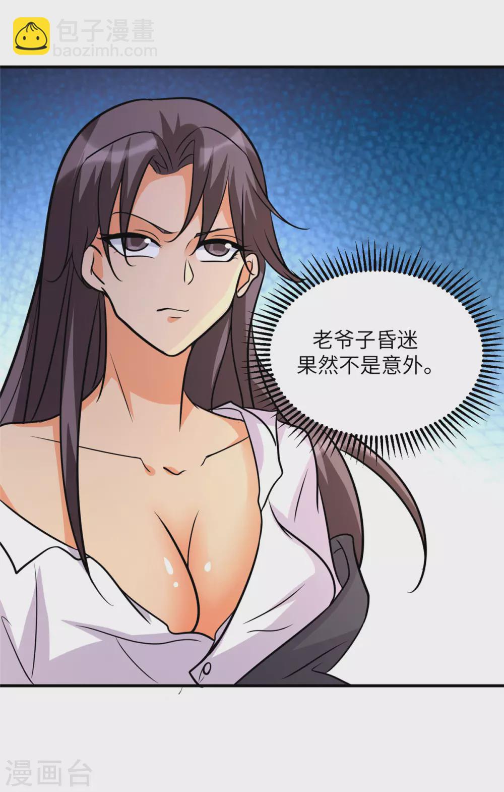 第54话 娘化李凡有点可-第55话