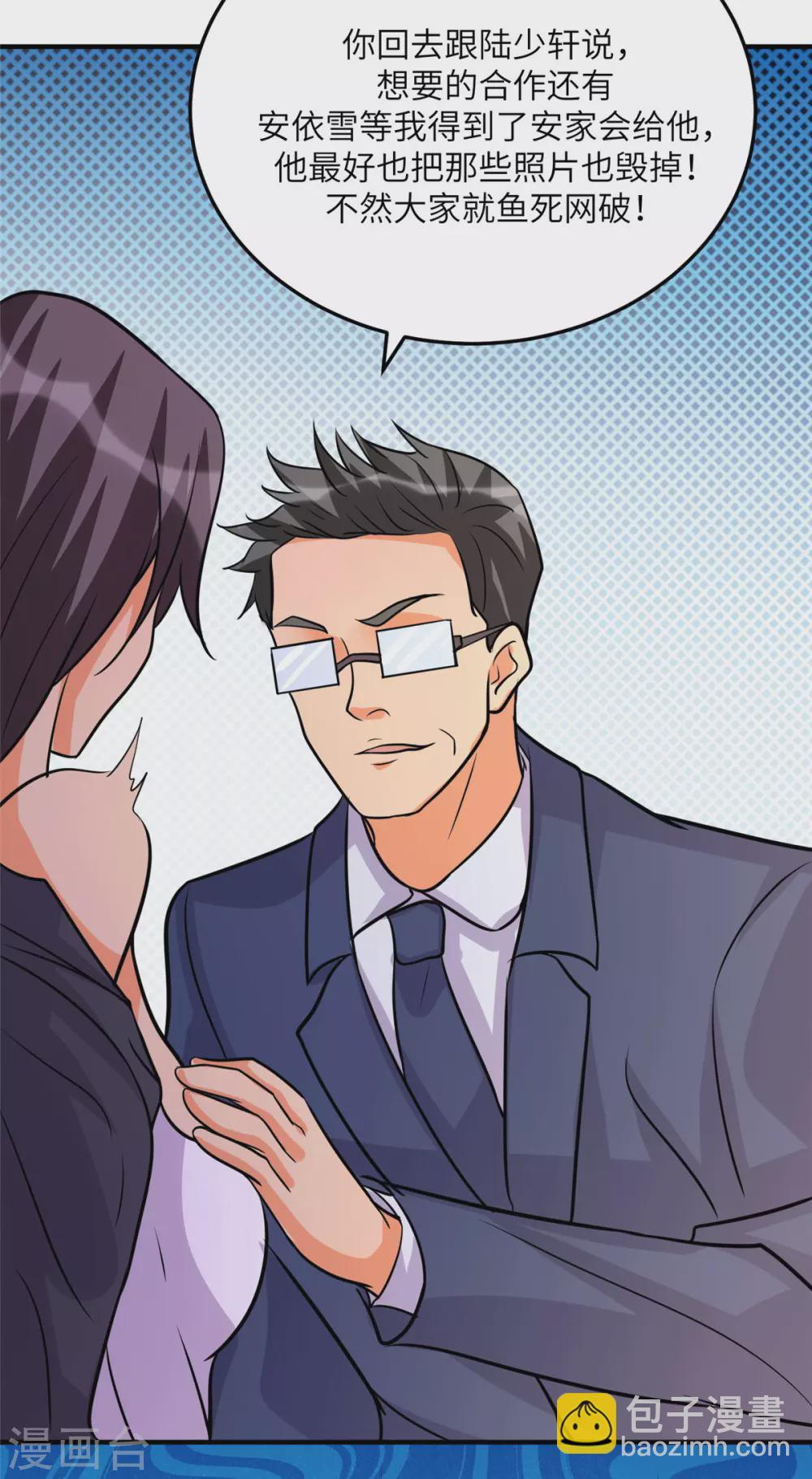 第54话 娘化李凡有点可-第55话