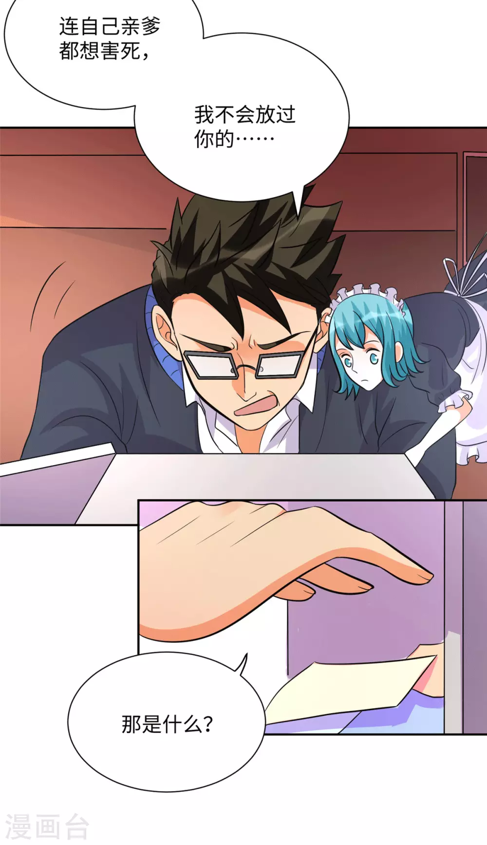 第54话 娘化李凡有点可-第55话