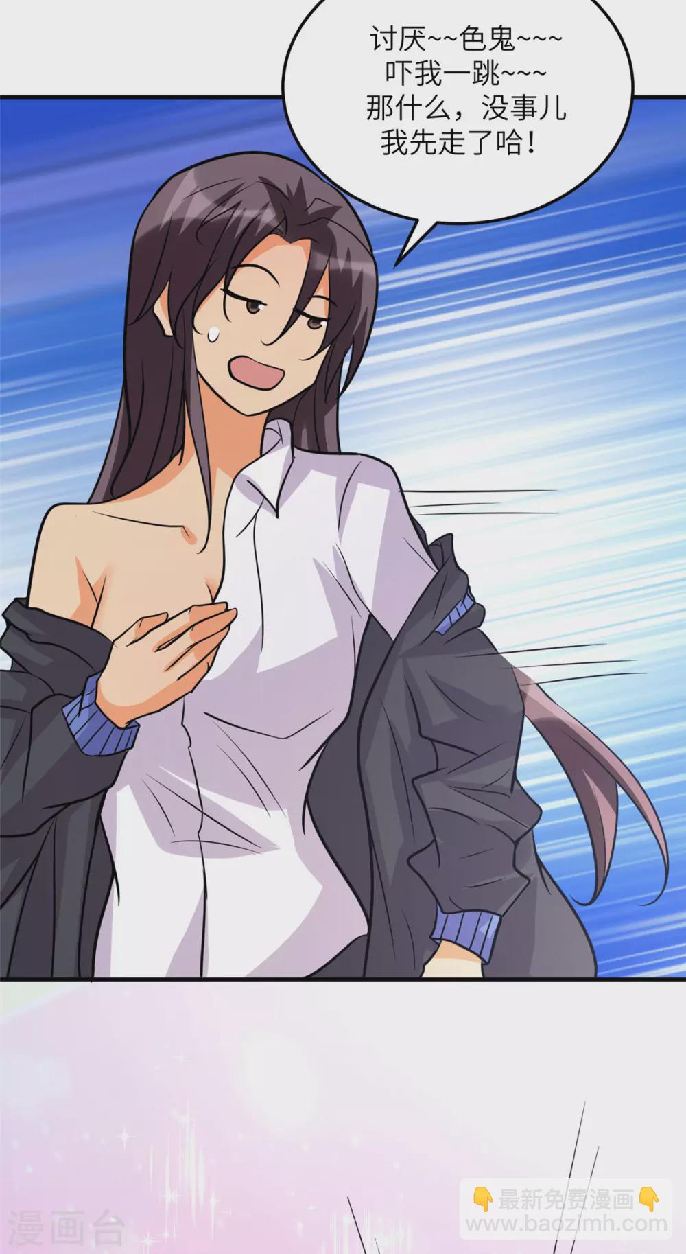 第54话 娘化李凡有点可-第55话