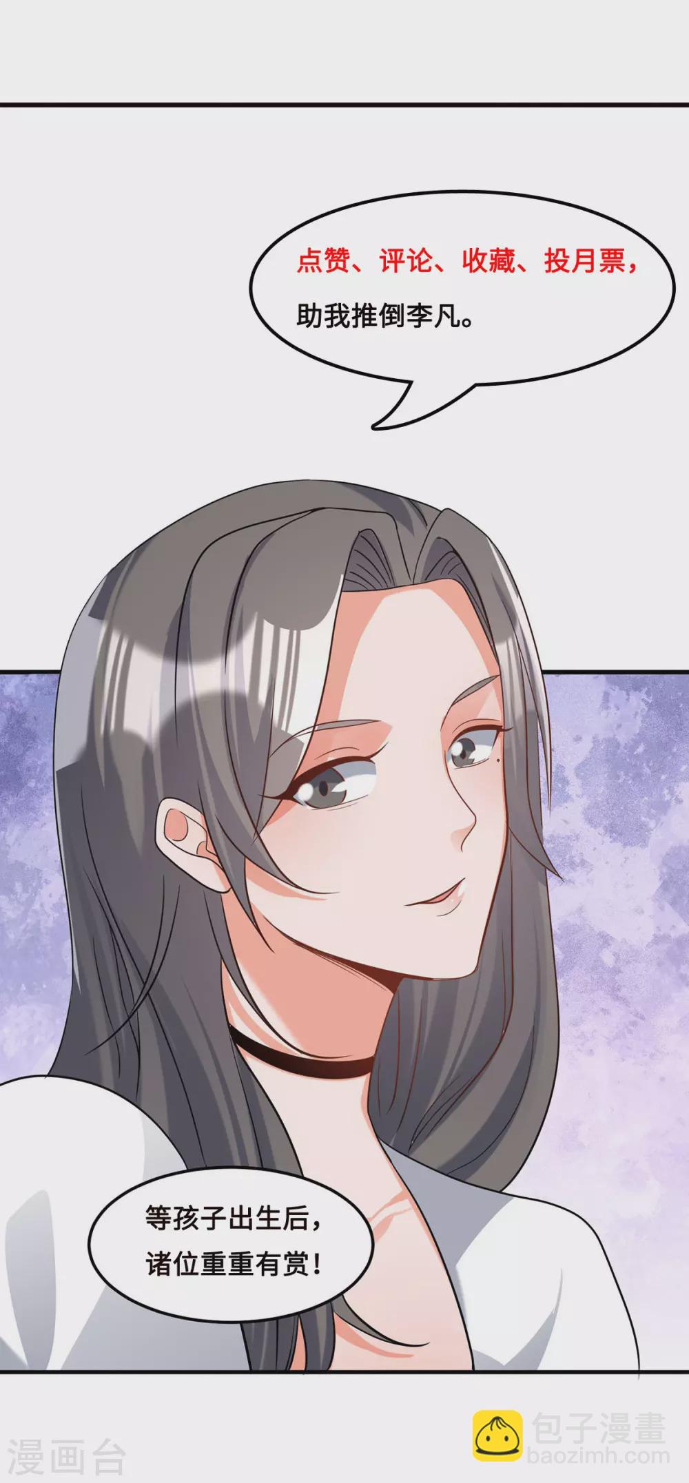 第54话 娘化李凡有点可-第55话