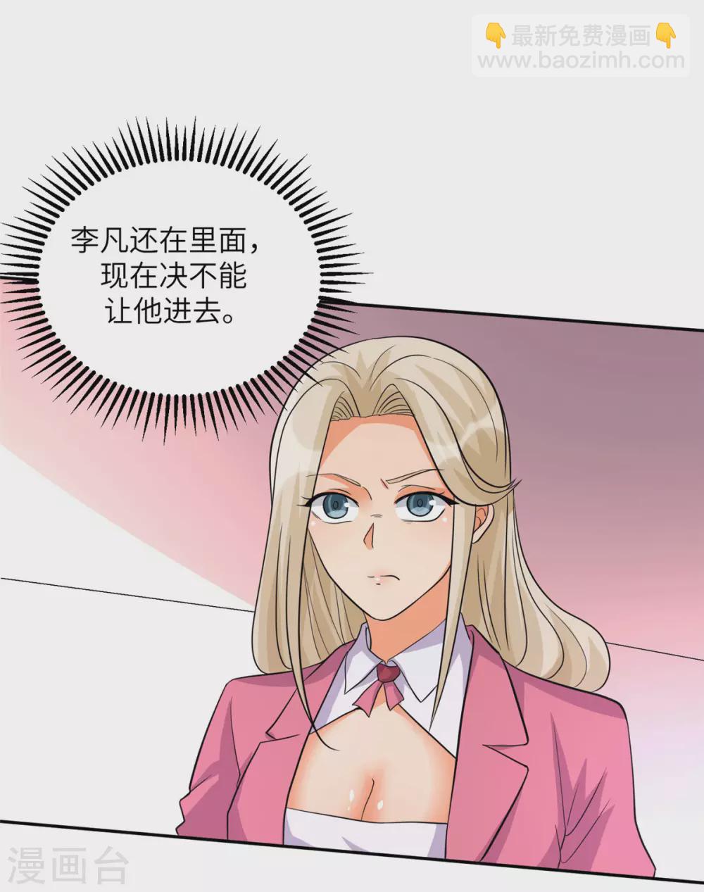 第54话 娘化李凡有点可-第55话