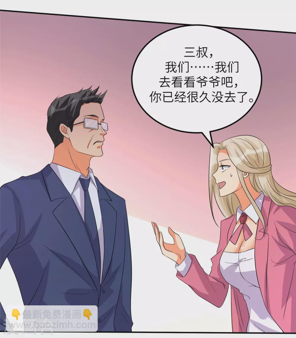 第54话 娘化李凡有点可-第55话