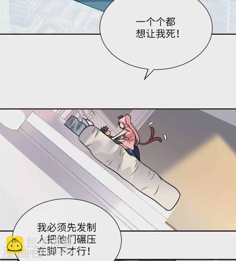 第56话 夜琉璃强推李凡10