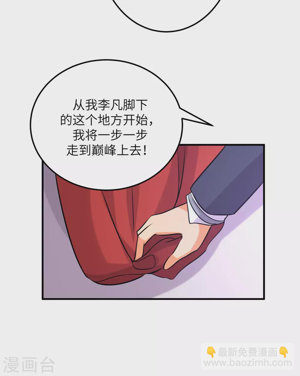 第58话 后宫竞争太激烈-第59话