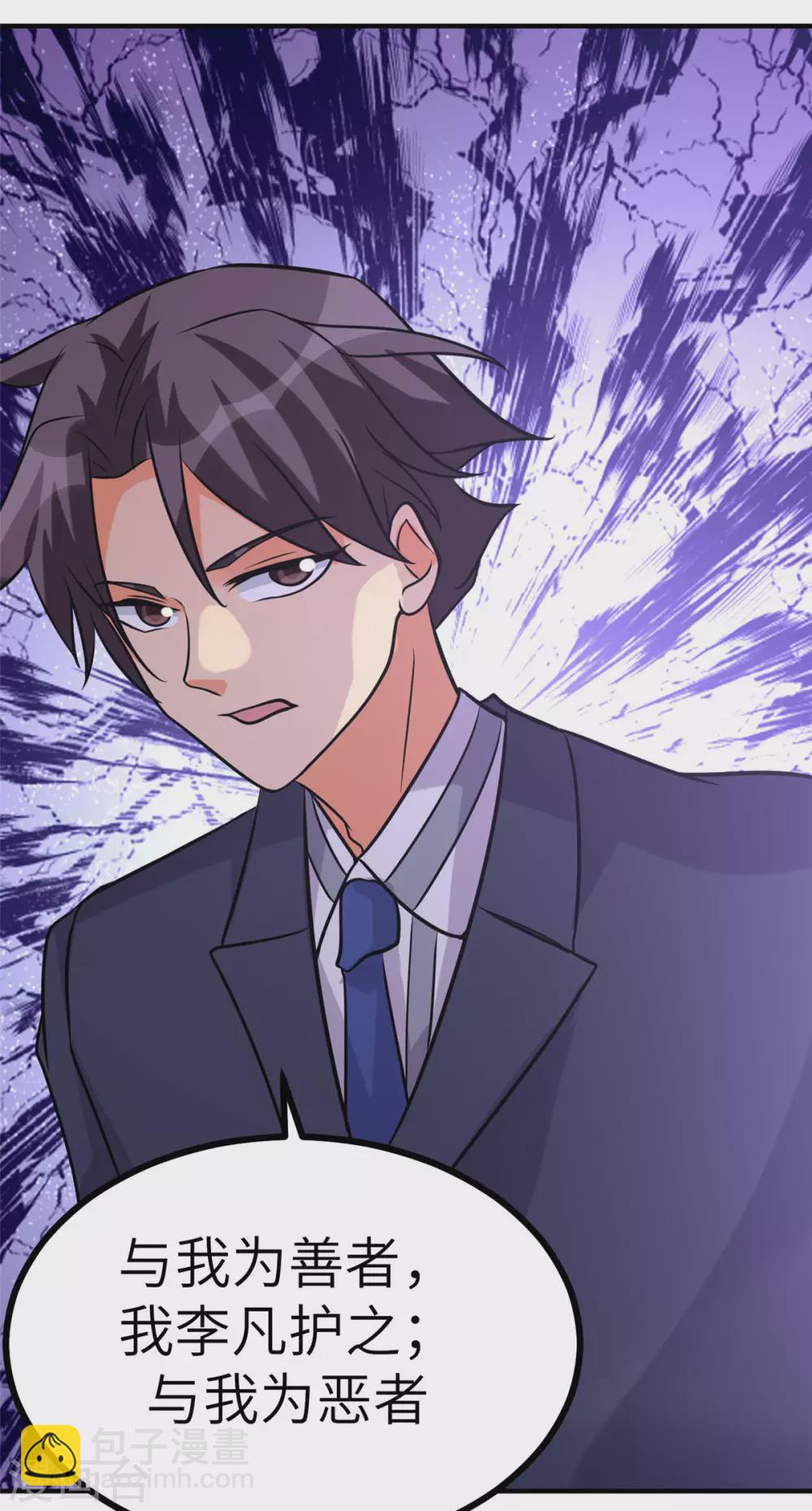 第58话 后宫竞争太激烈-第59话