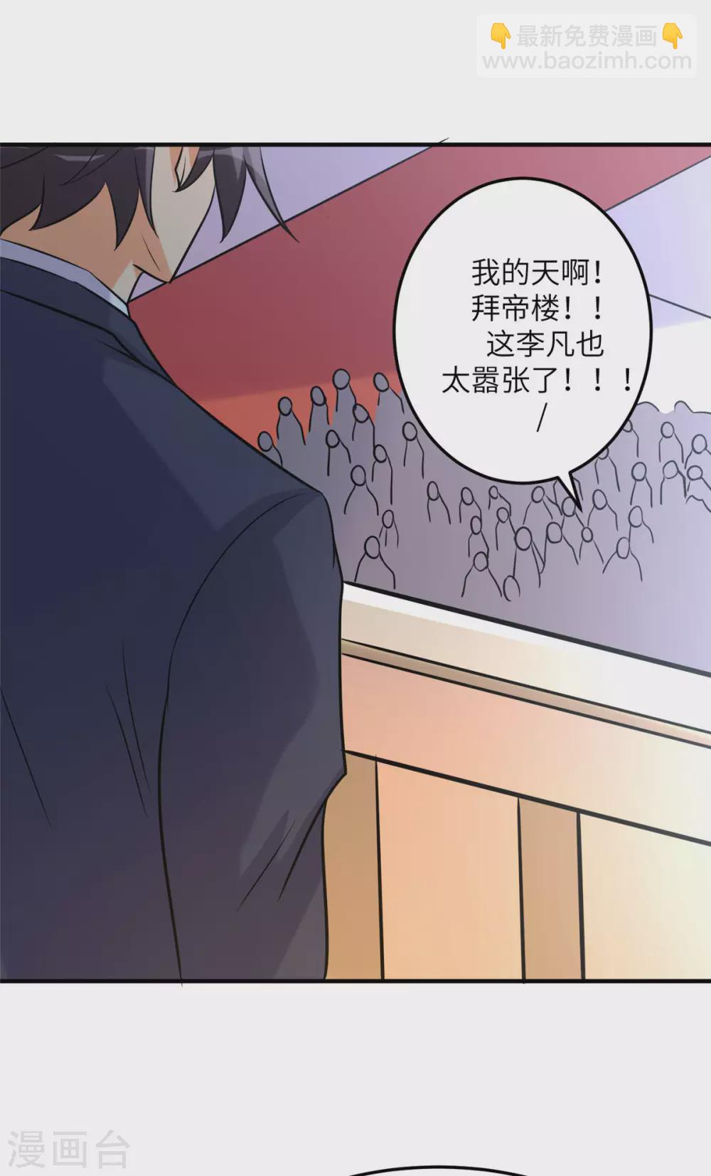 第58话 后宫竞争太激烈-第59话