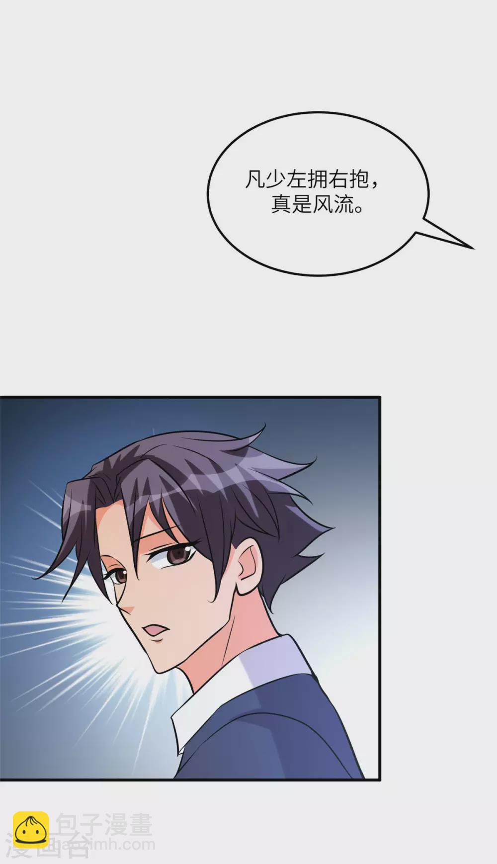 第58话 后宫竞争太激烈-第59话