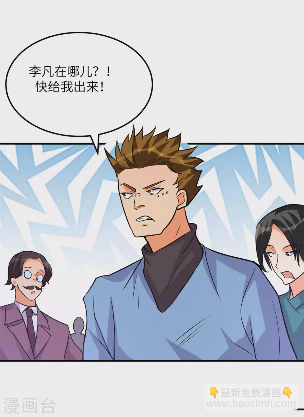 第58话 后宫竞争太激烈-第59话