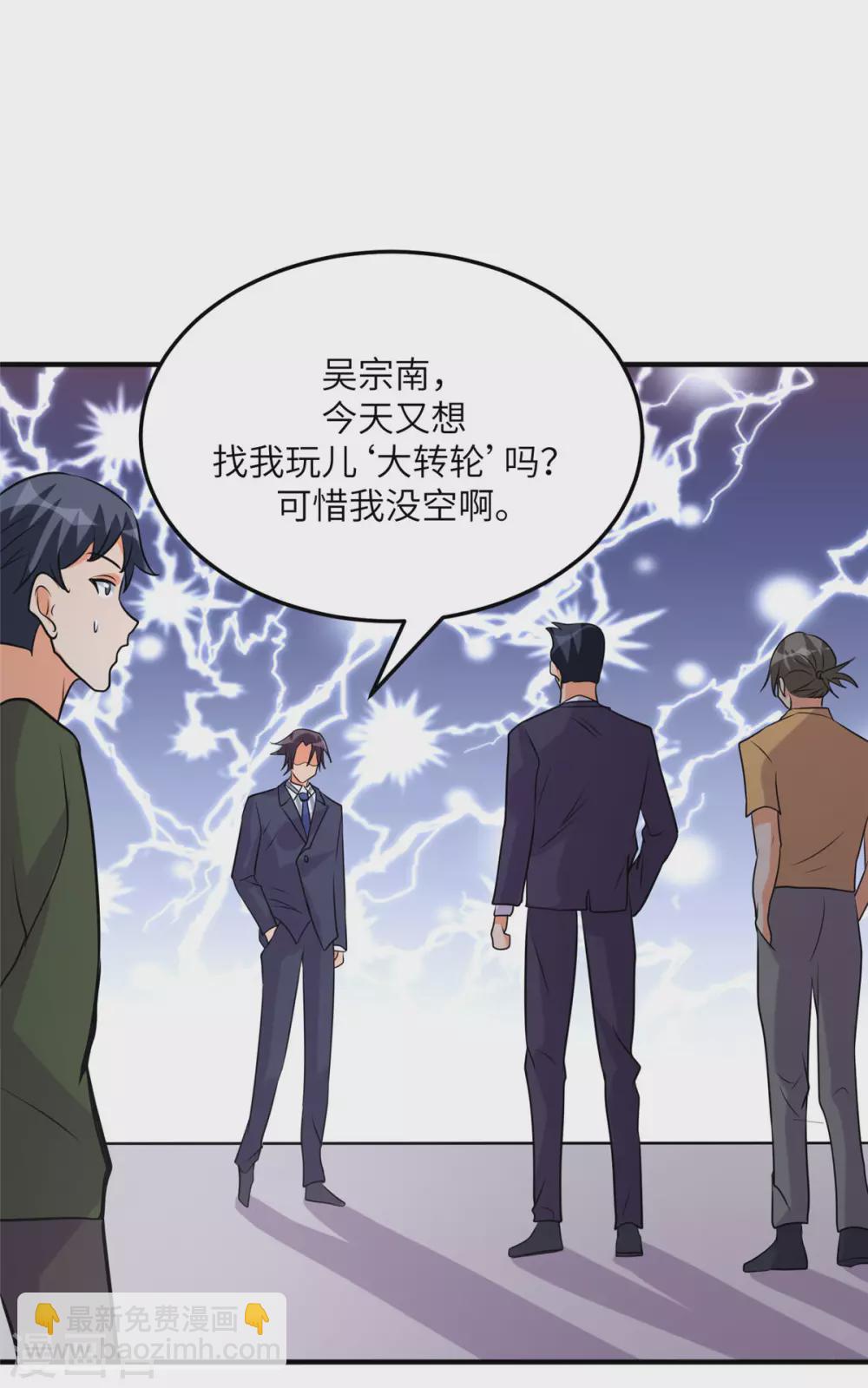 第58话 后宫竞争太激烈-第59话