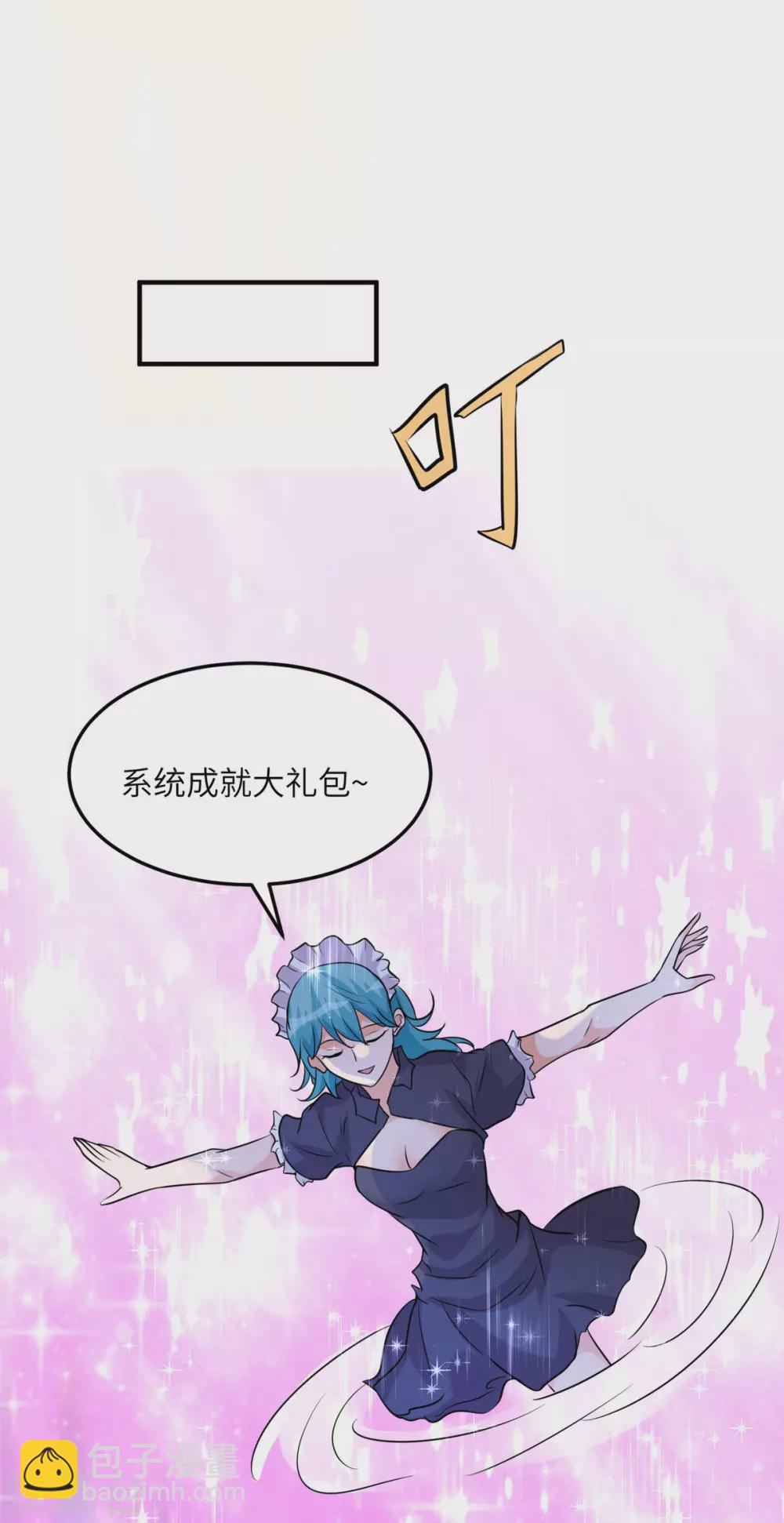 第58话 后宫竞争太激烈-第59话