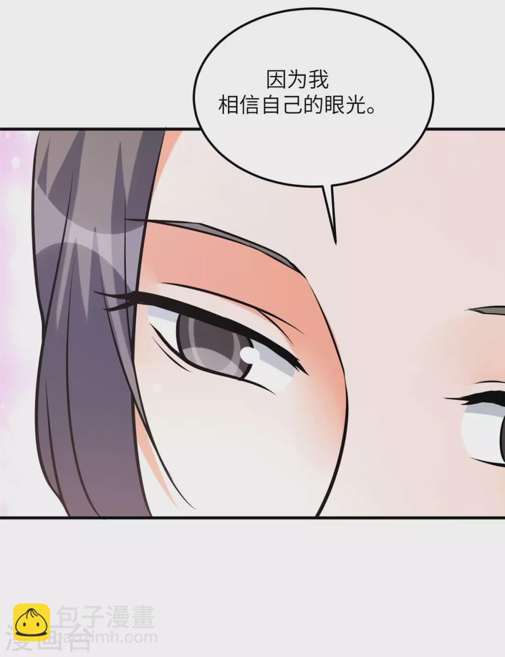 第58话 后宫竞争太激烈-第59话