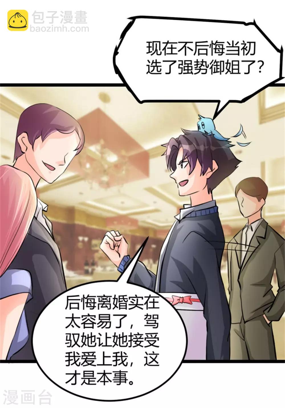 第6话 娇妻受辱-第7话