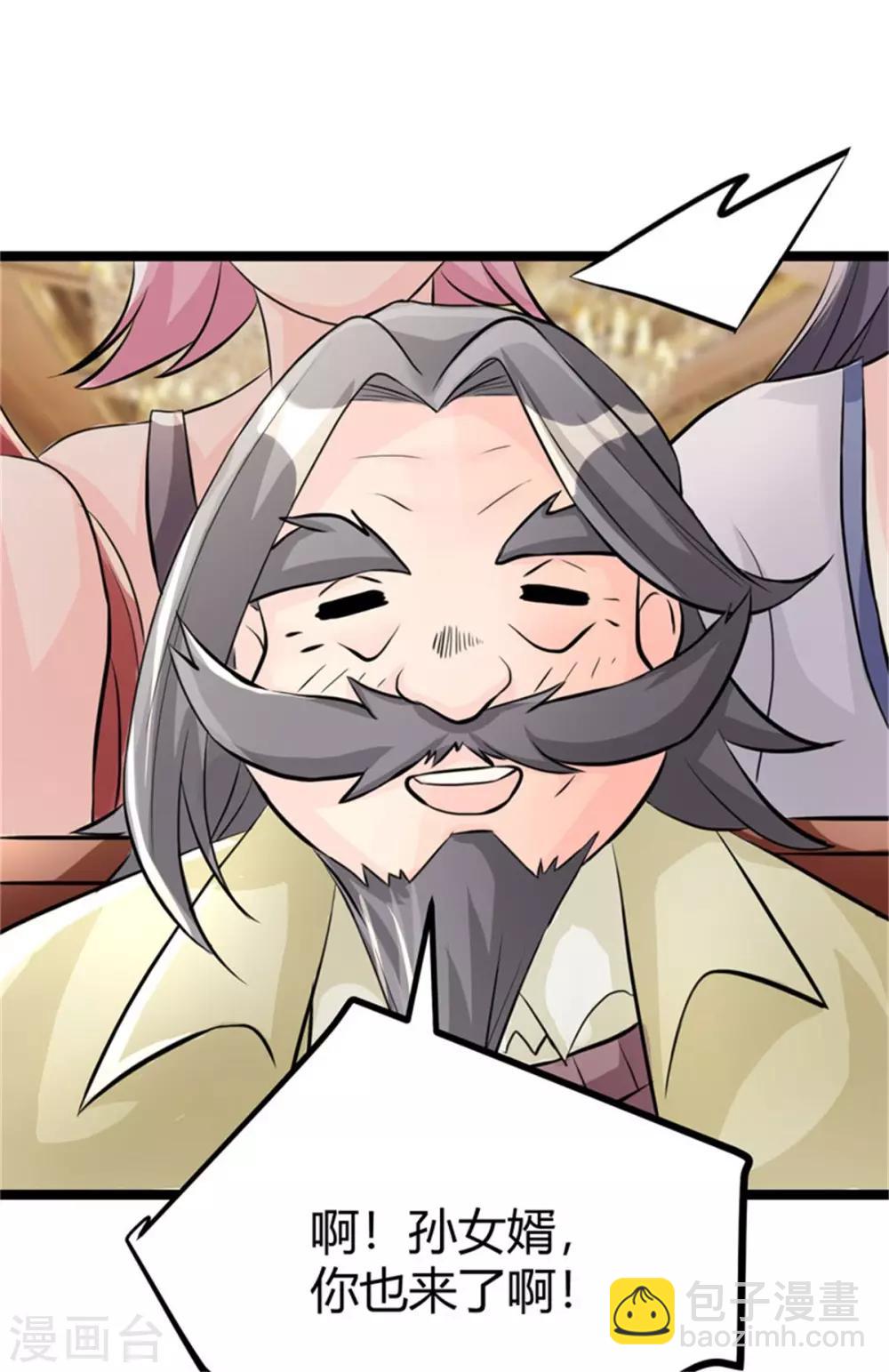 第6话 娇妻受辱-第7话