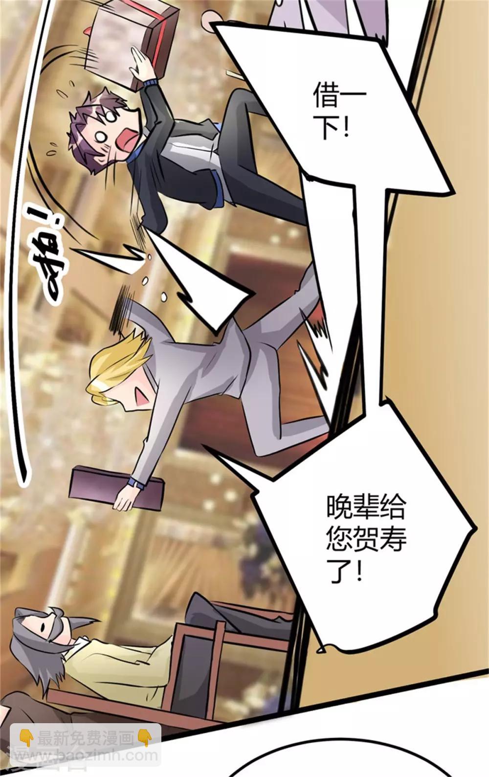 第6话 娇妻受辱-第7话