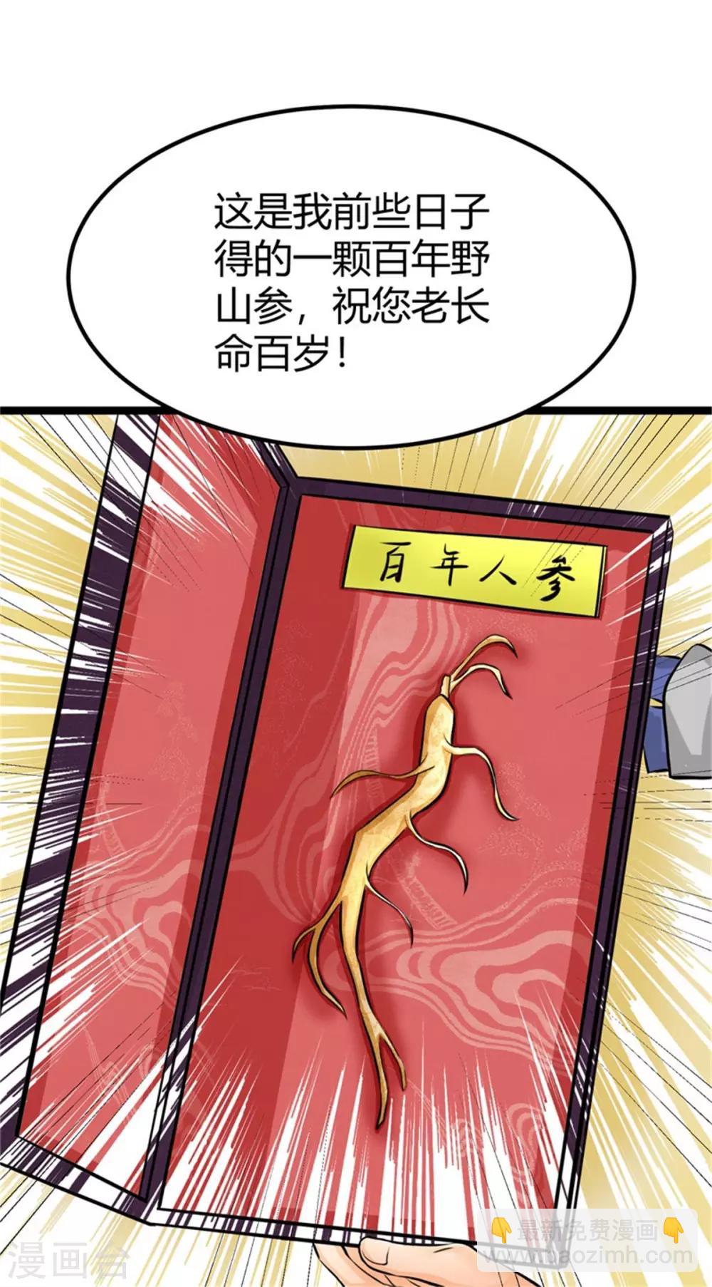 第6话 娇妻受辱-第7话