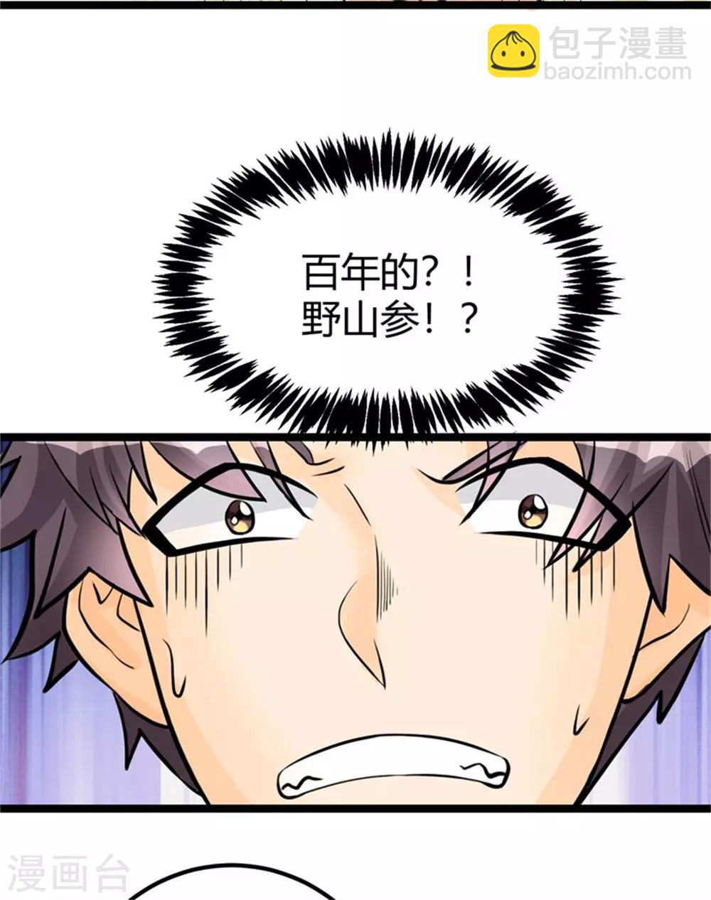 第6话 娇妻受辱-第7话