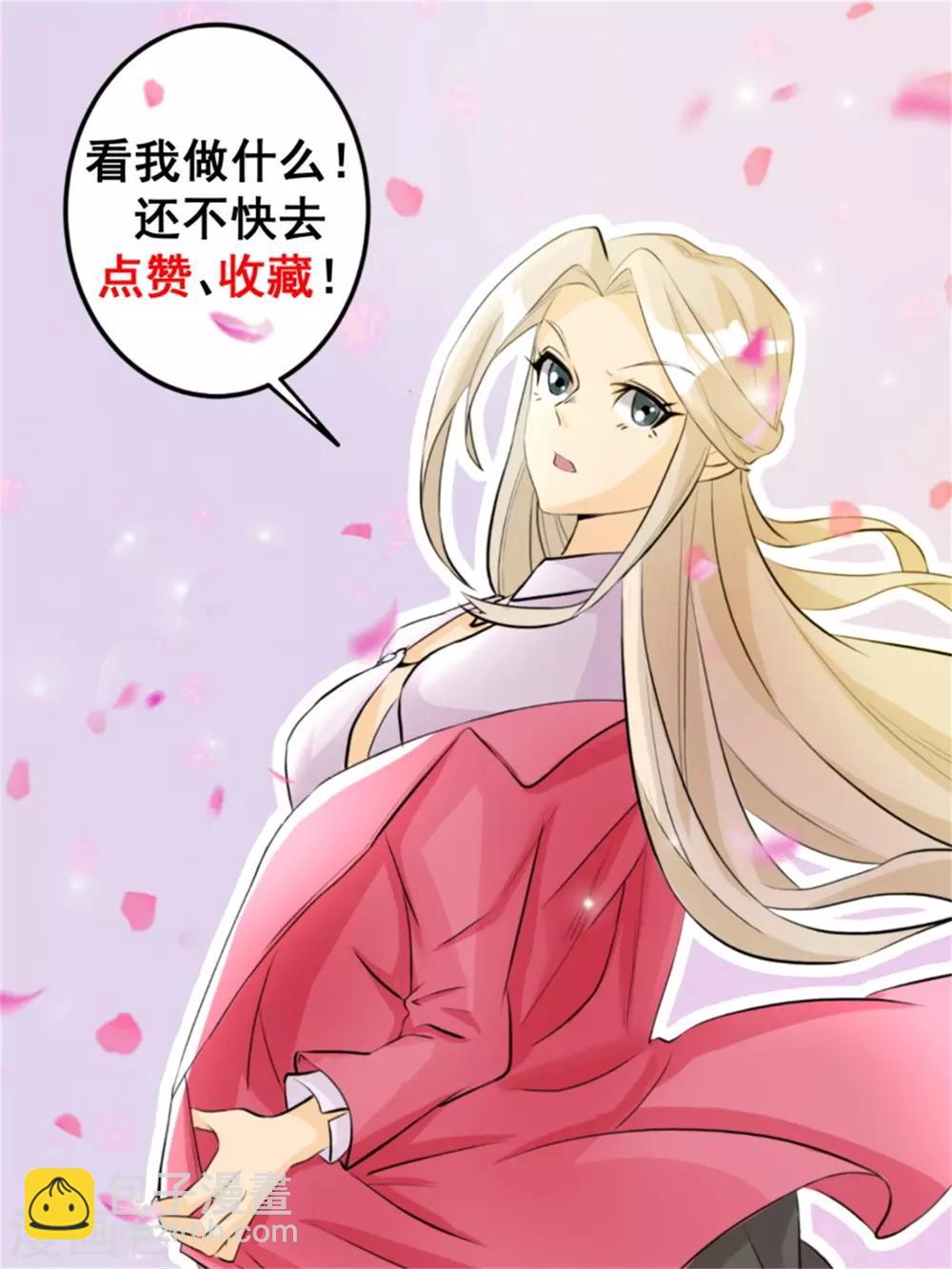 第6话 娇妻受辱-第7话