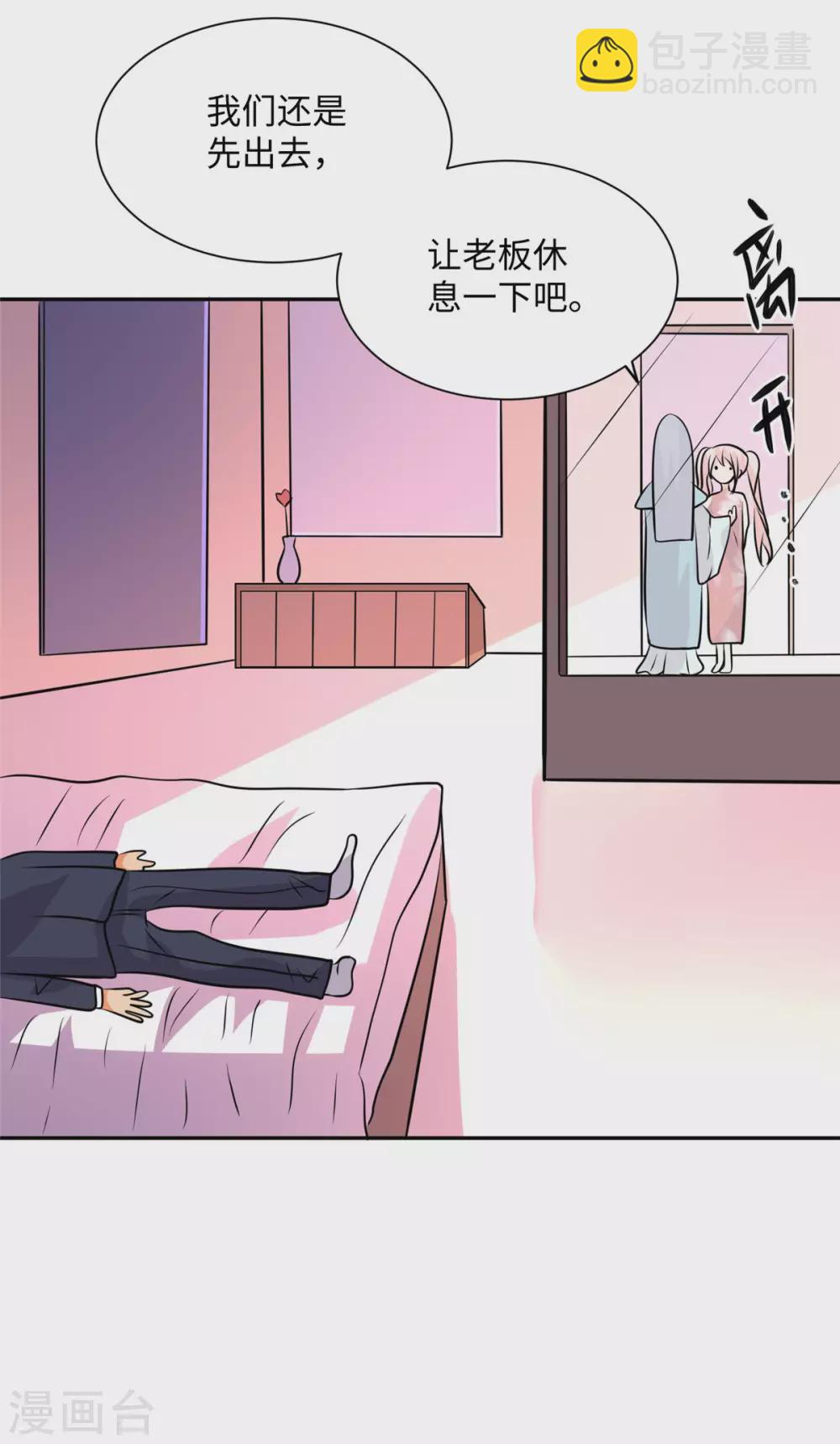 第60话 给陈晴介绍男朋友(1/2)-第61话