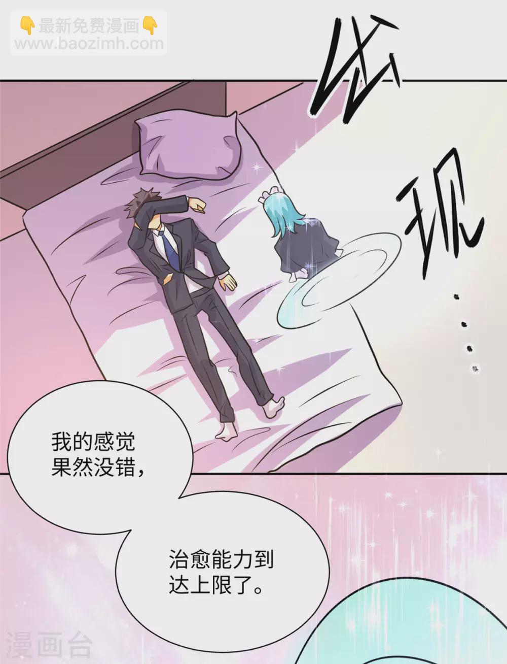 第60话 给陈晴介绍男朋友(1/2)-第61话