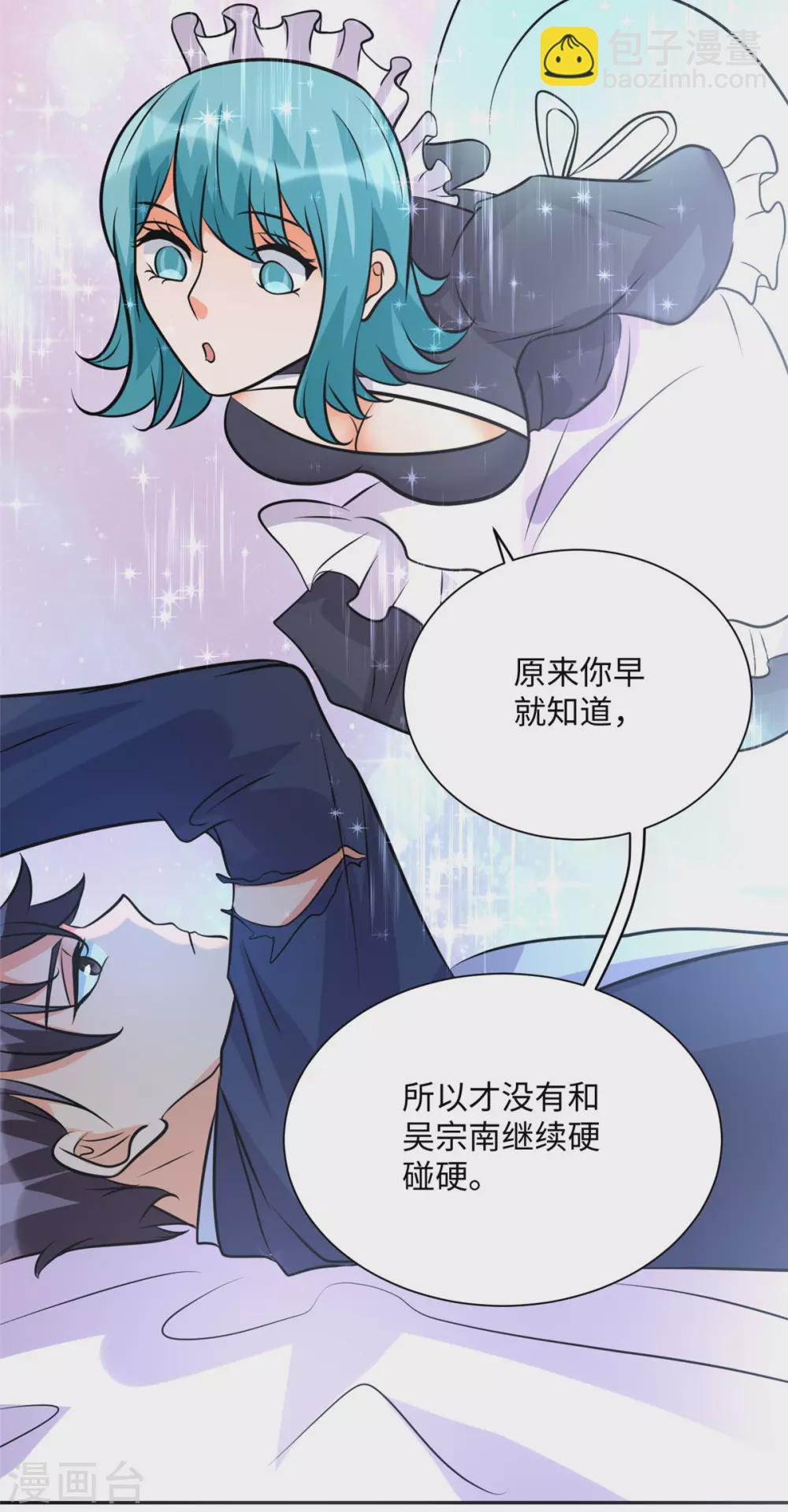 第60话 给陈晴介绍男朋友(1/2)-第61话